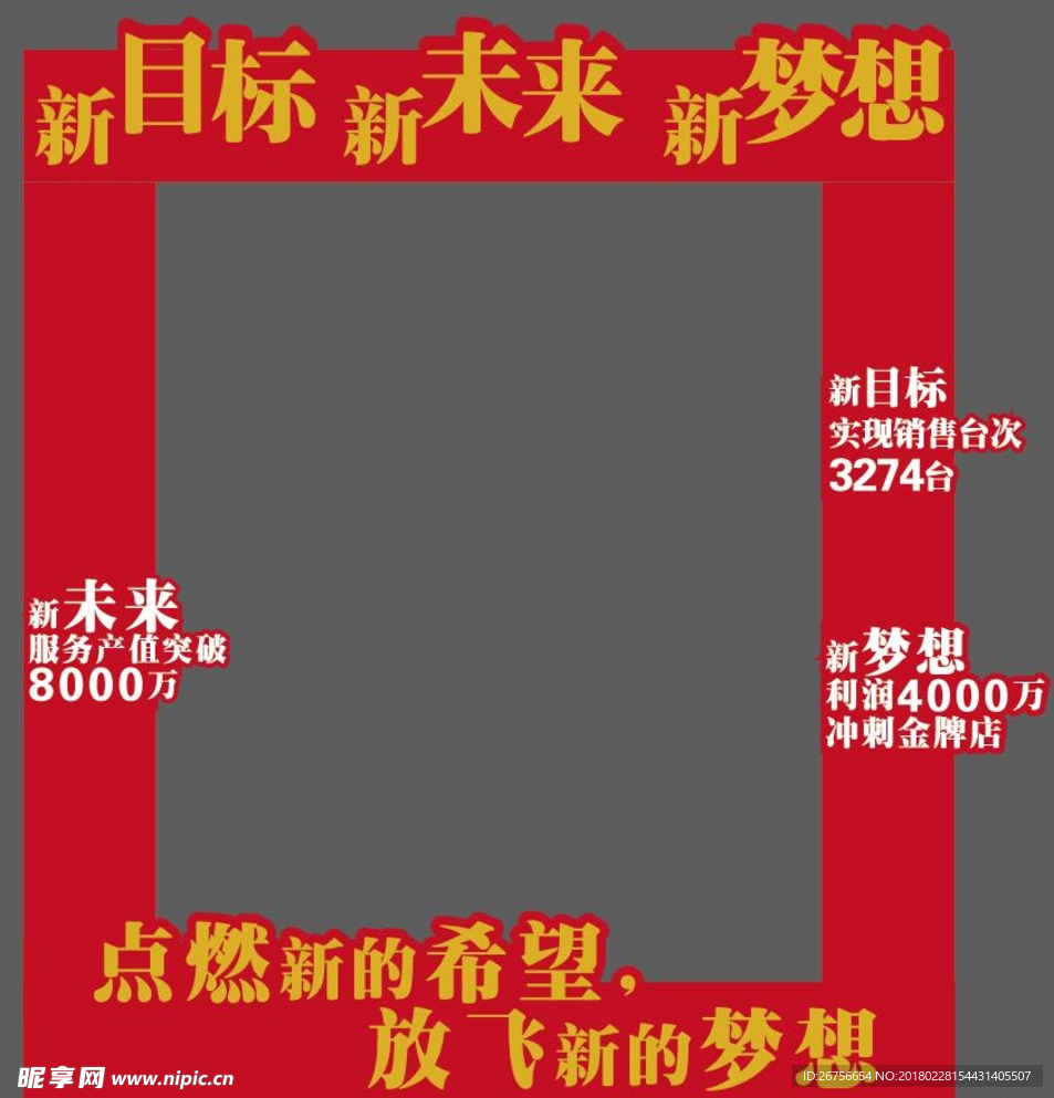 龙门架
