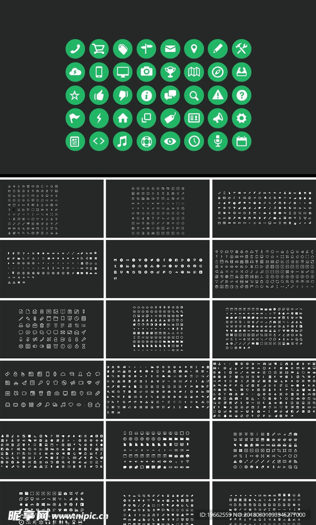 图标库