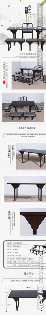 家具详情