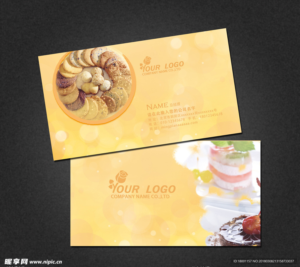 蛋糕名片