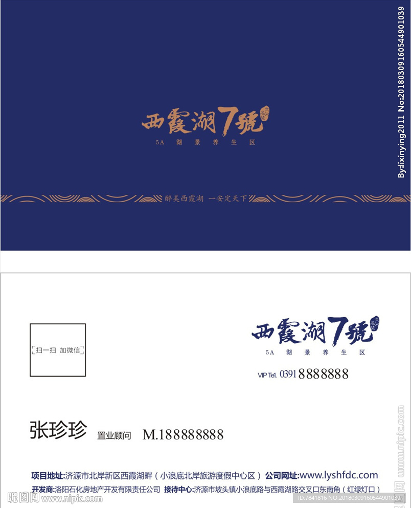 地产名片 地产标志 蓝色名片