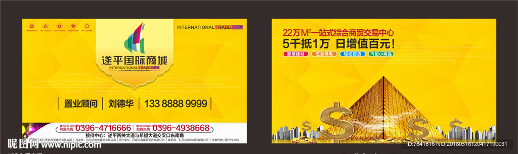 地产纸杯 商业地产纸杯