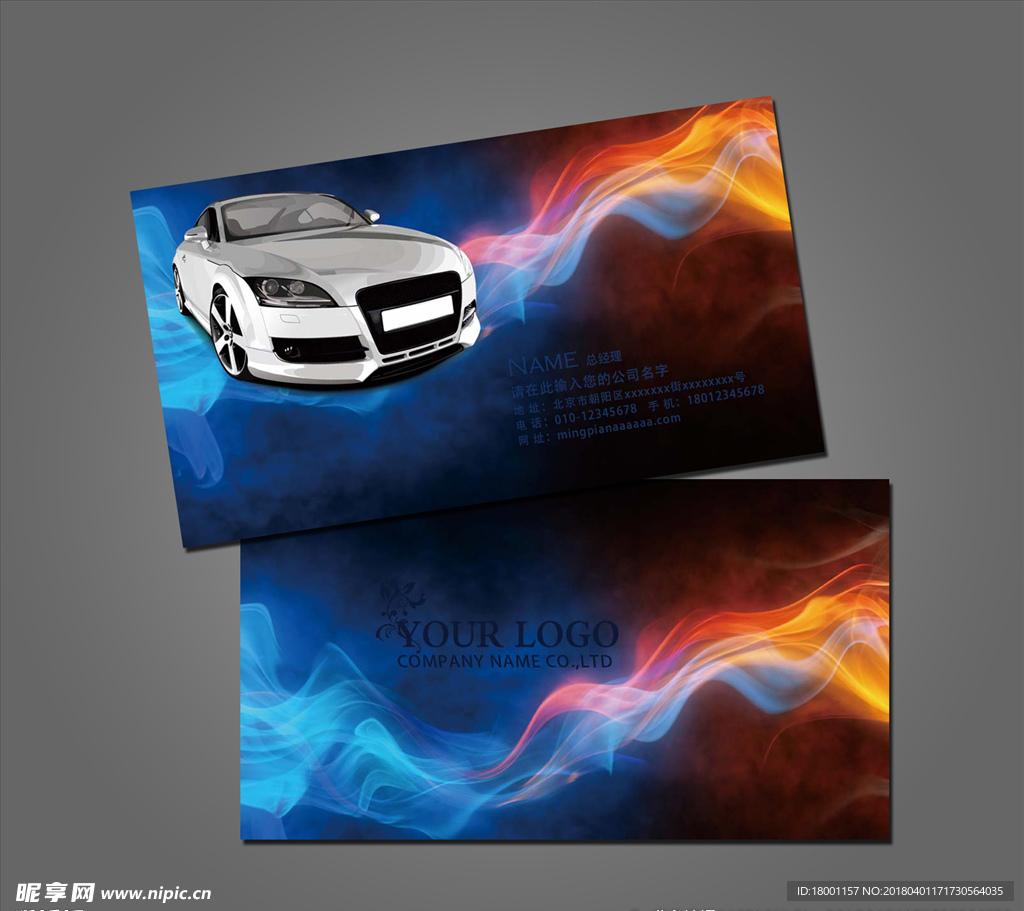 汽车名片