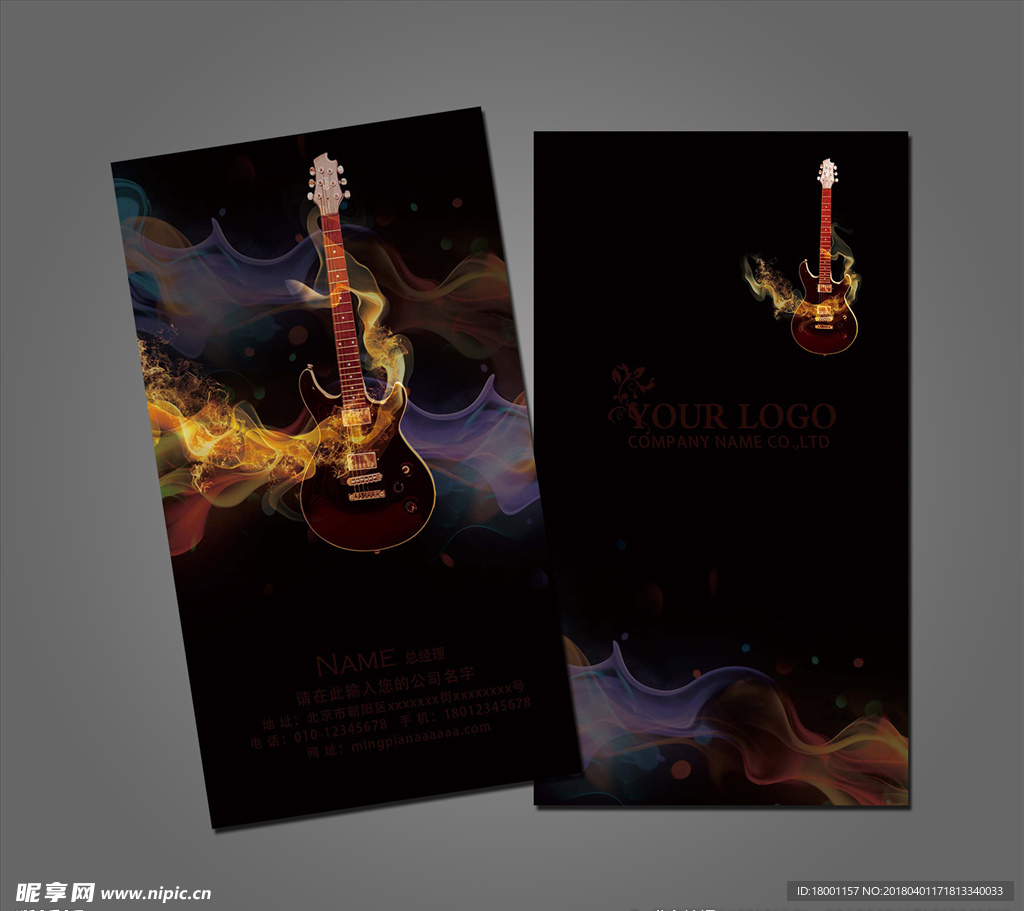 吉他名片