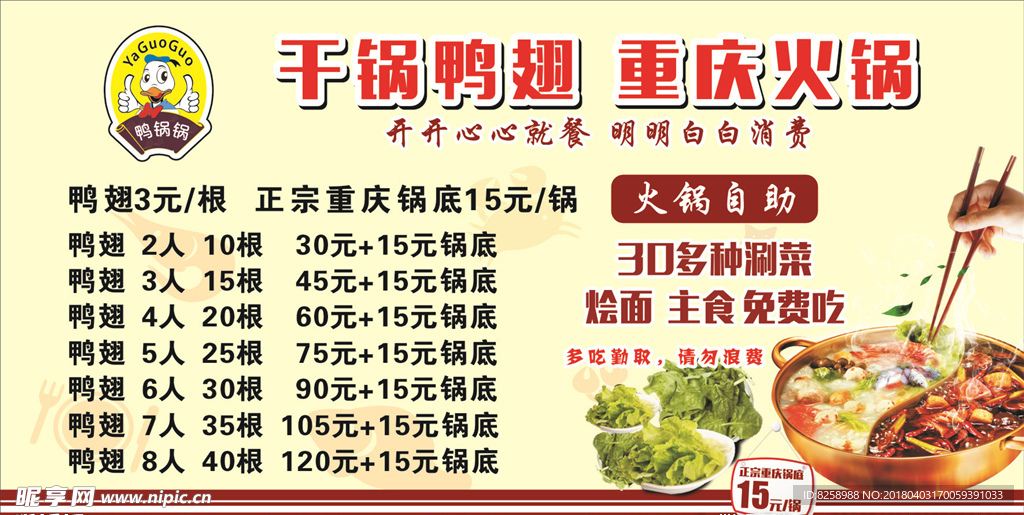 饭店展板价目表