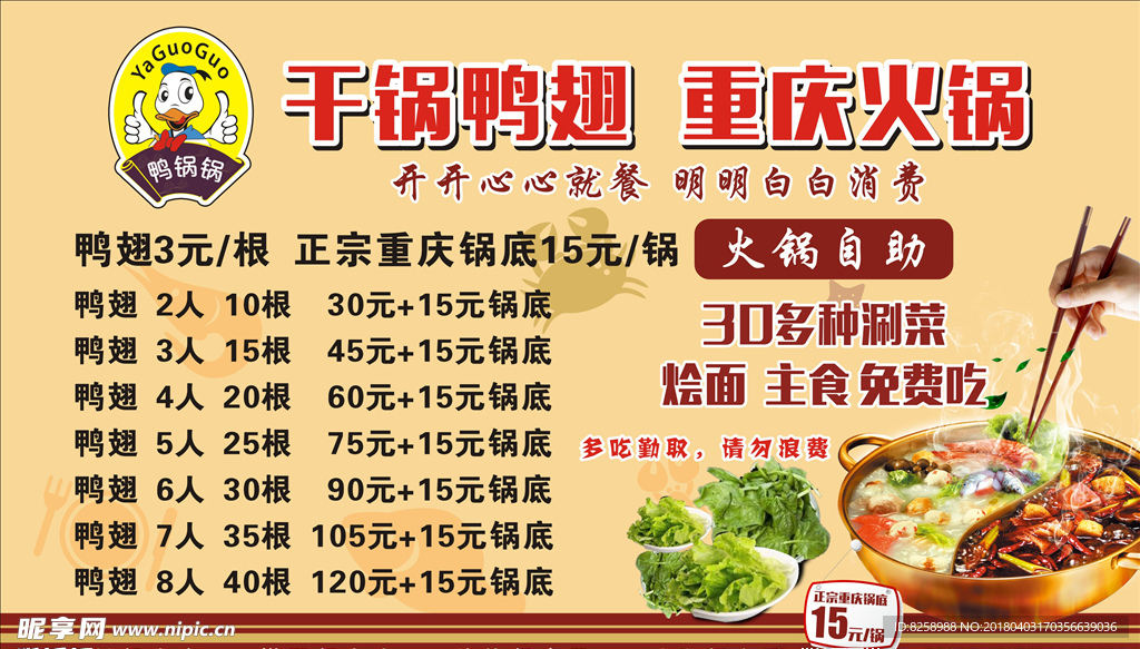饭店展板 价目表