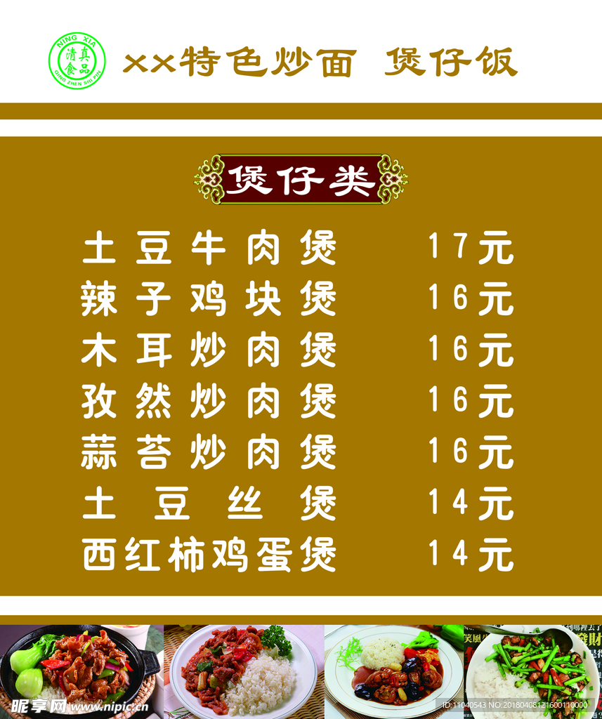 灯箱价目表  高档