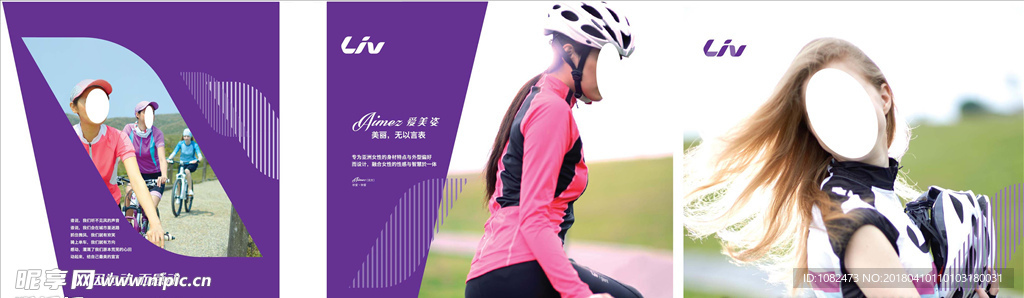 捷安特LIV女性单车