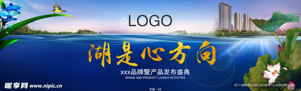 湖景地产