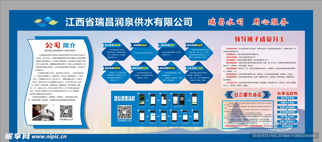 公司文化墙