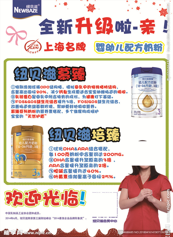 奶粉