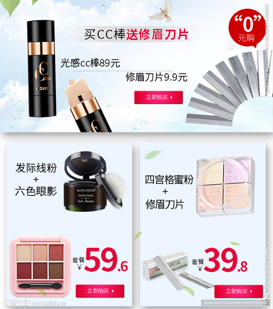 详情套餐