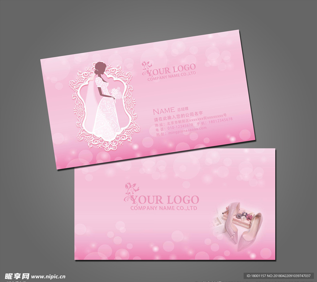 婚纱摄影名片