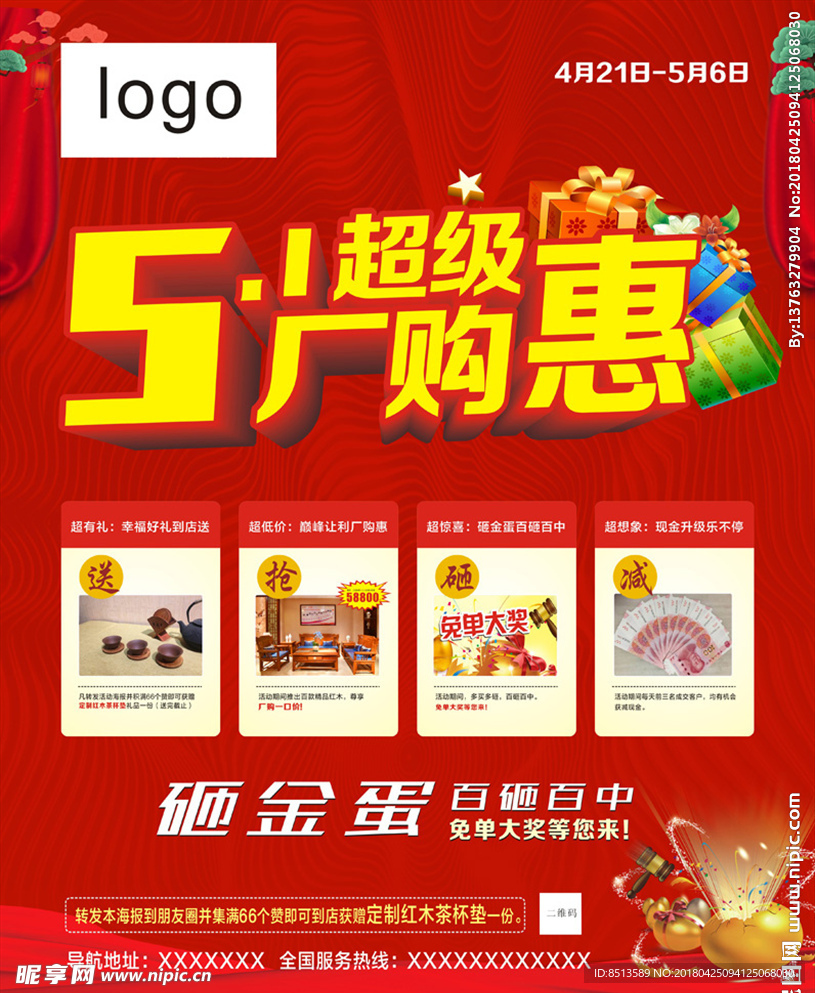 红木家具五一超级厂购惠