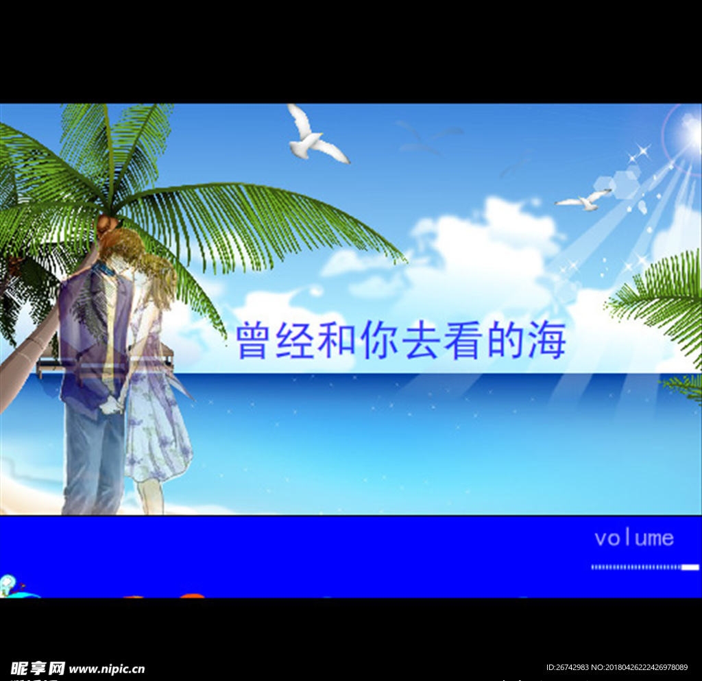 原创FLASH作品设计 剧情