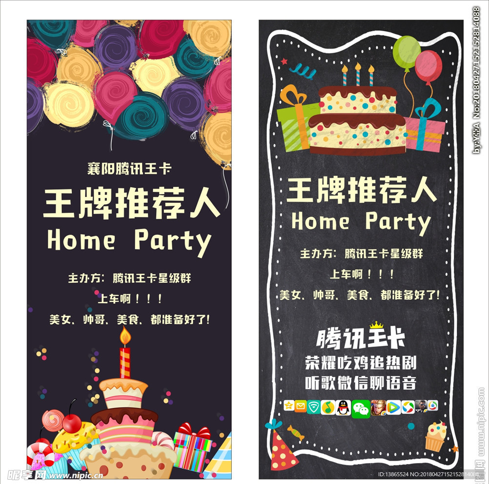 王卡推荐展架