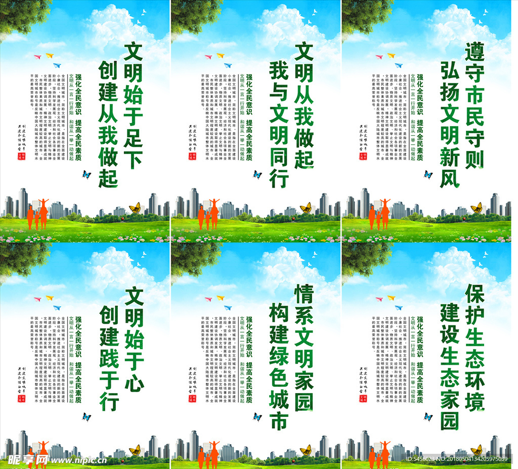文明始于足下