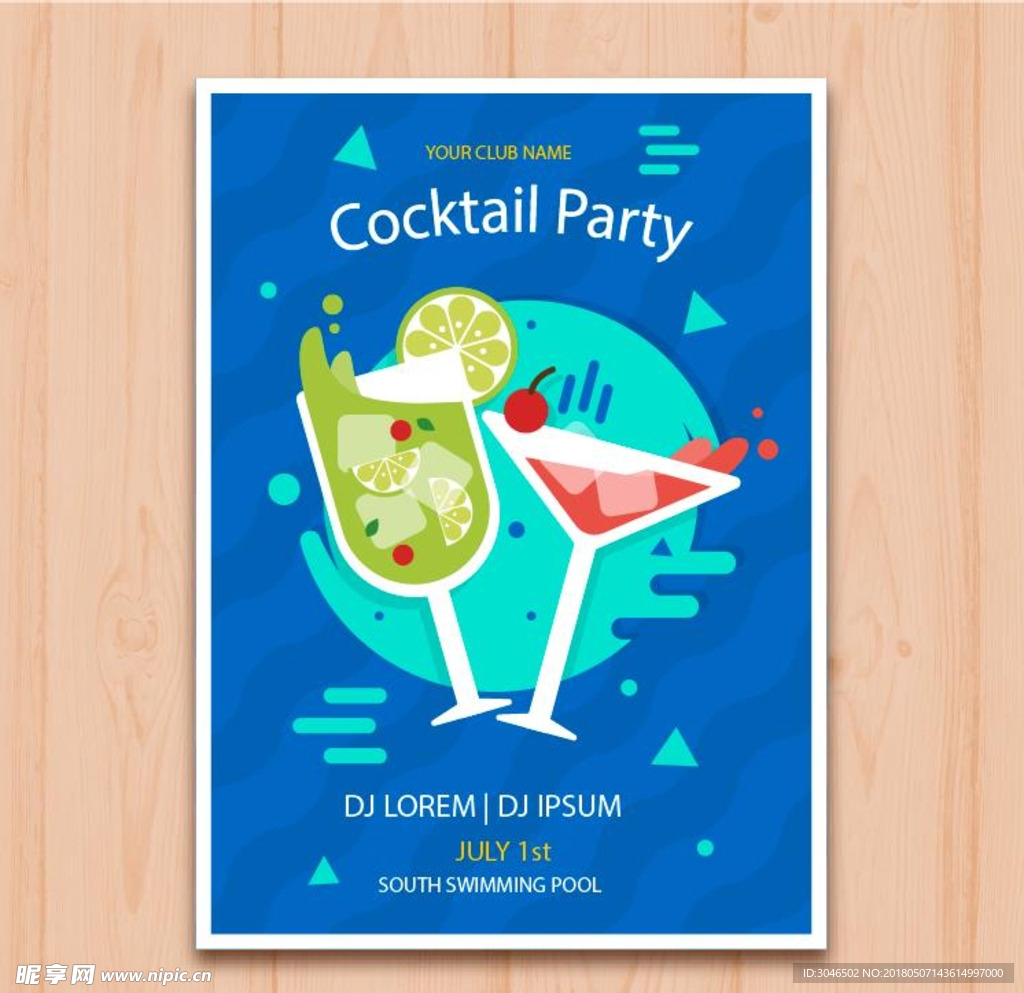 夏日party扁平化夏日插画