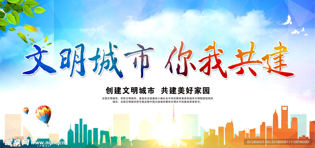 你我共建