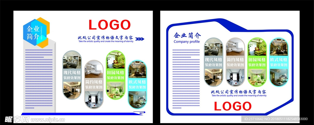 装修公司文化墙