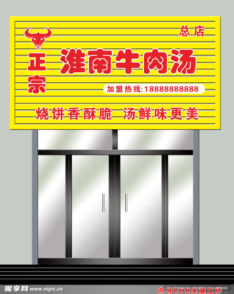 门头设计