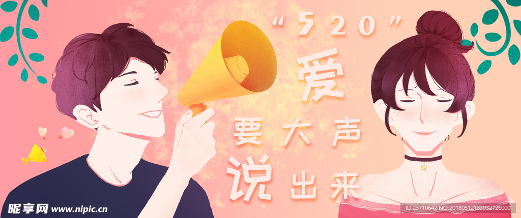表白