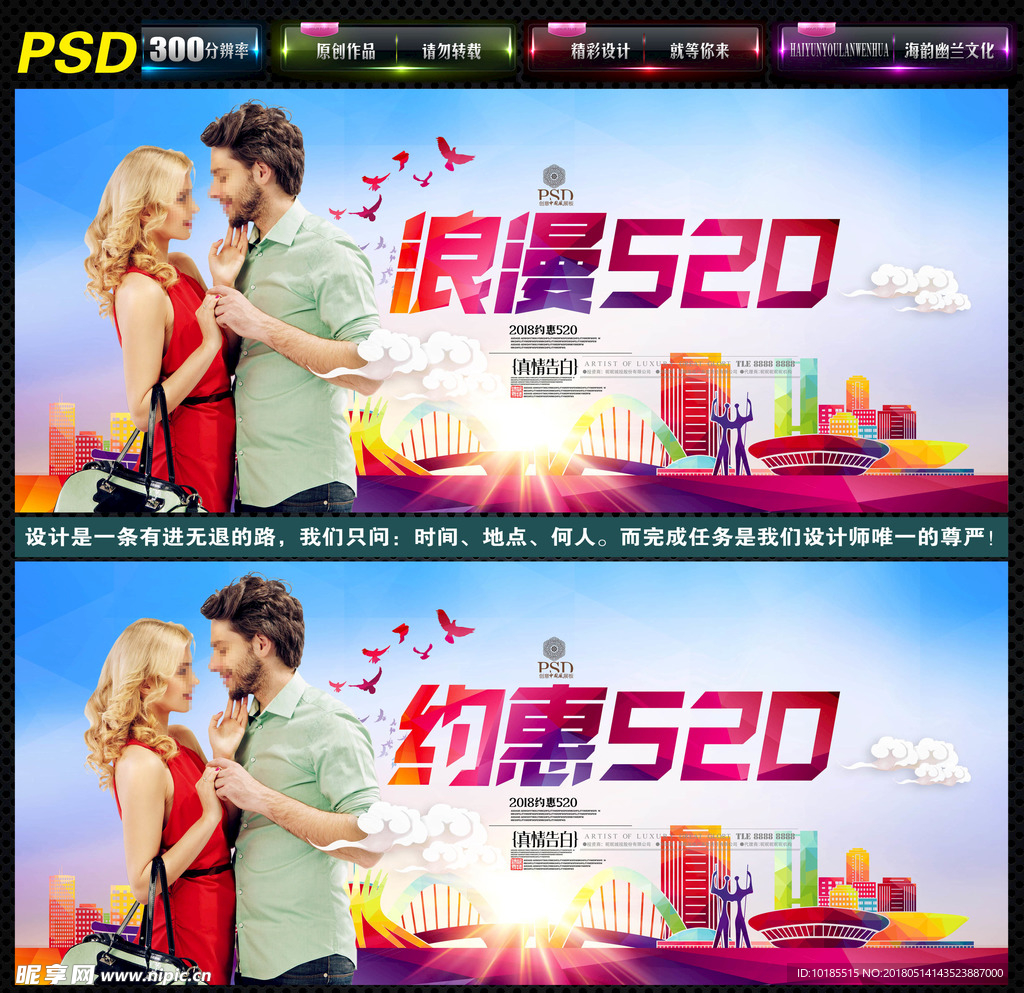 520海报