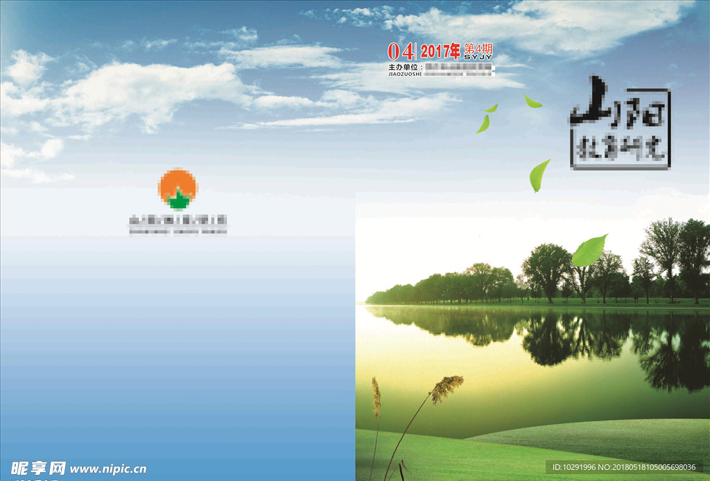 学校画册封面