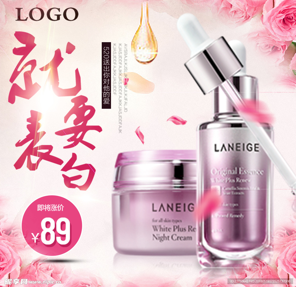 化妆品