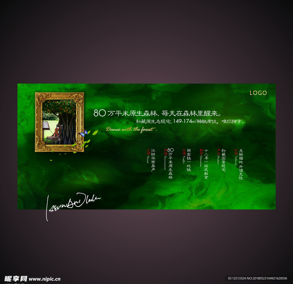 房地产围挡大牌户外