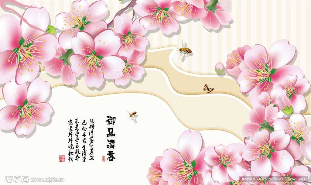 新式简约浮雕3D背景墙