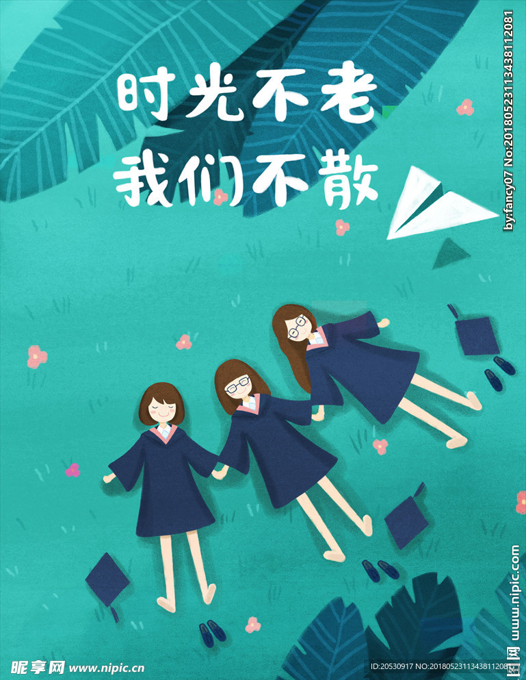 插画毕业季女孩牵手