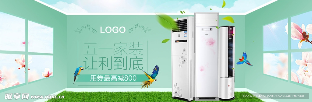 空调海报