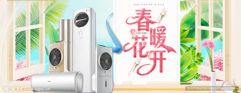 空调海报