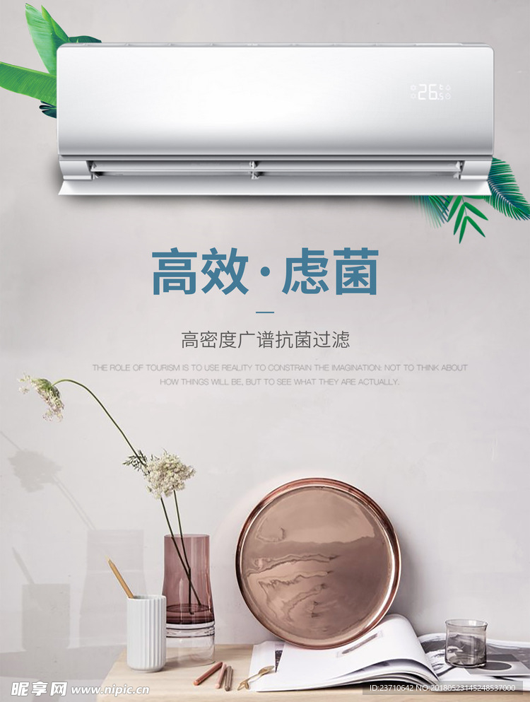 空调海报