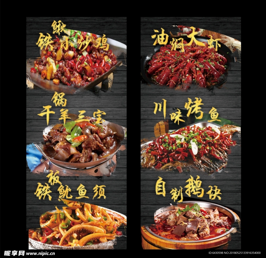 饭店海报