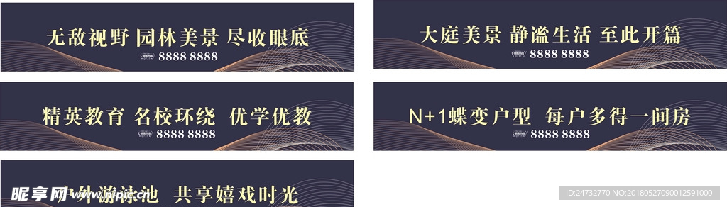 房地产商铺门头