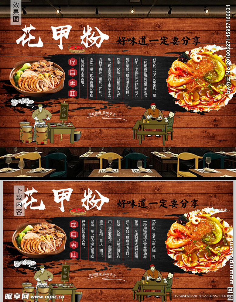 花甲粉背景墙装饰画