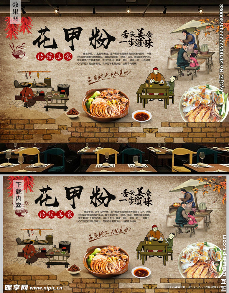 花甲粉背景墙装饰画