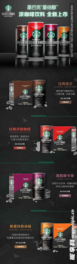 星巴克