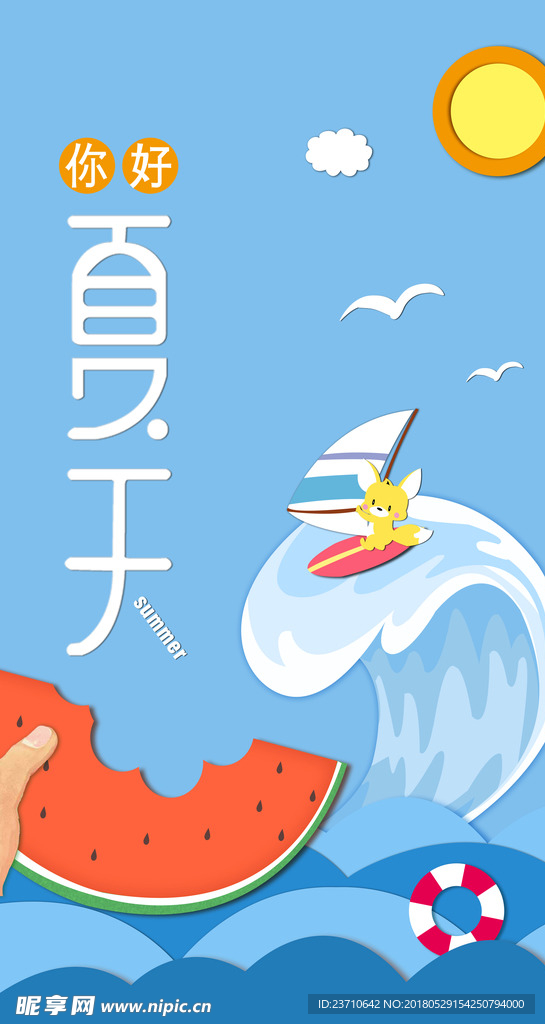 西瓜海报