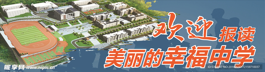 校园T型牌