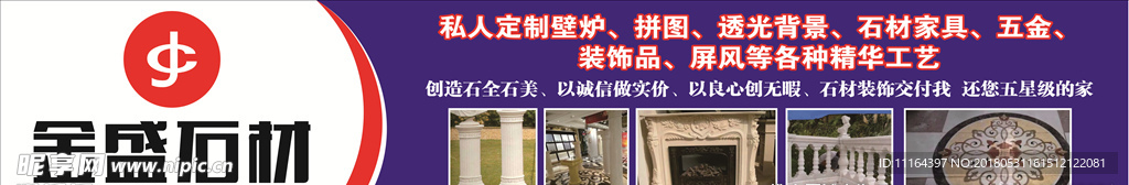 石材