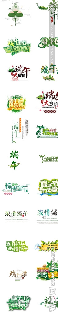 五月初五端午节卡通粽子赛龙舟