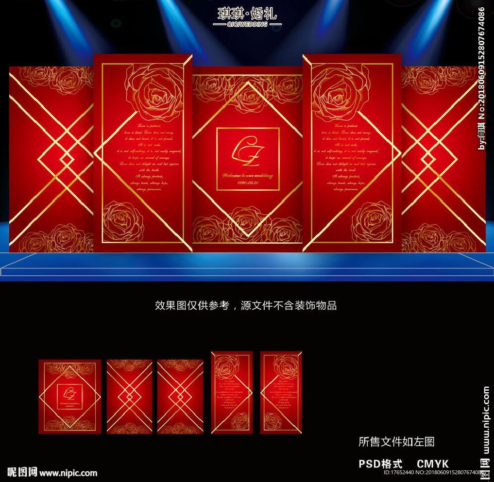 H013 红金玫瑰婚礼