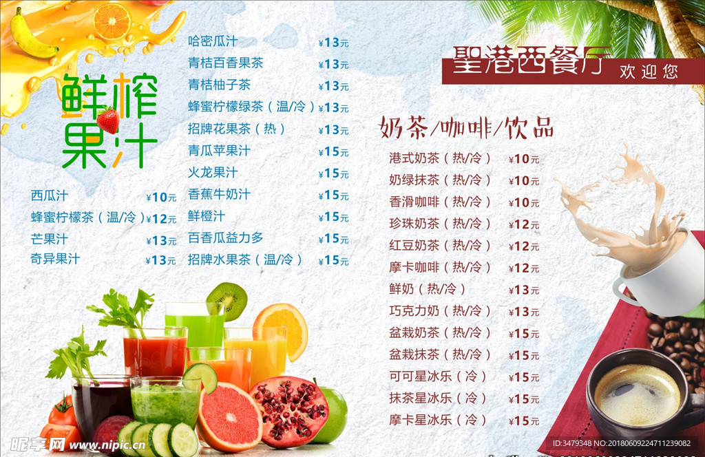 西餐厅餐纸