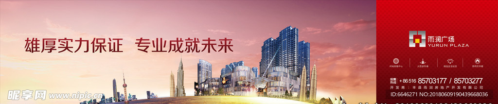 商业地产围挡户外广告设计