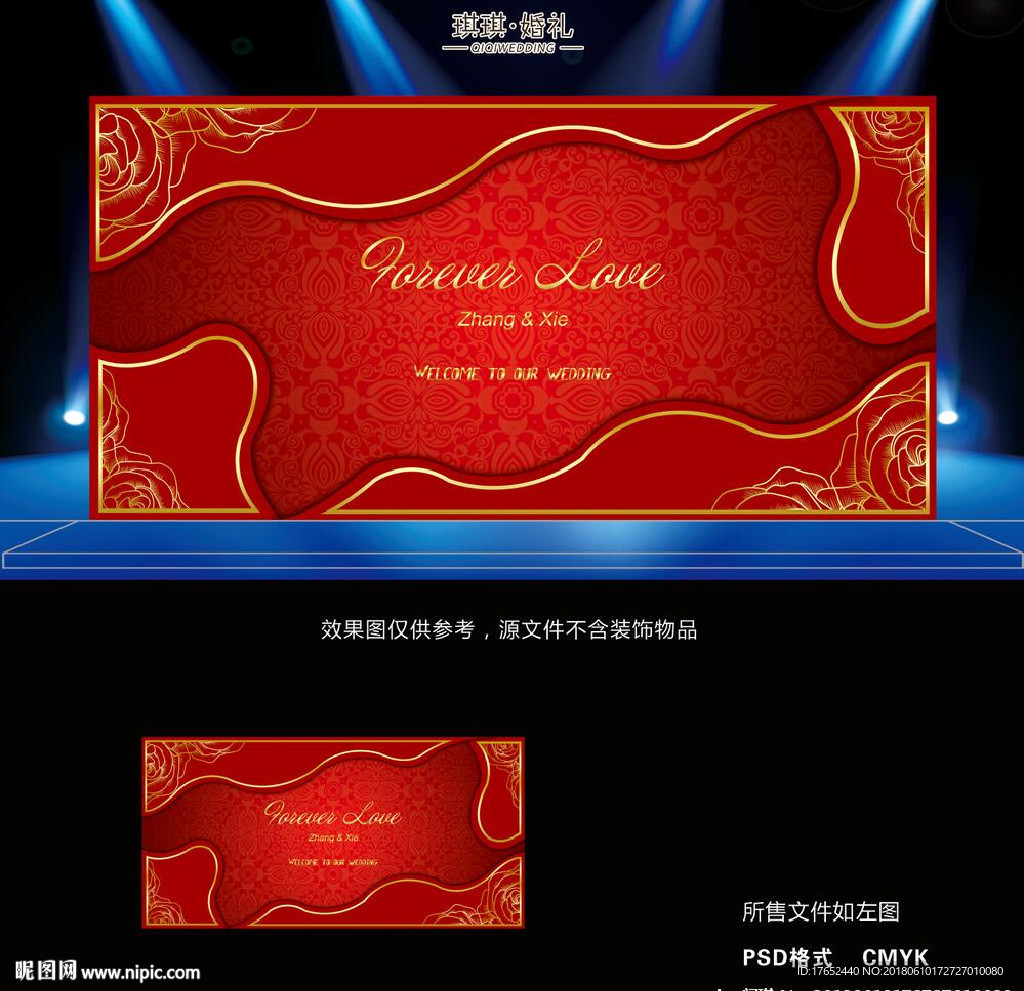 H015 红金迎宾区