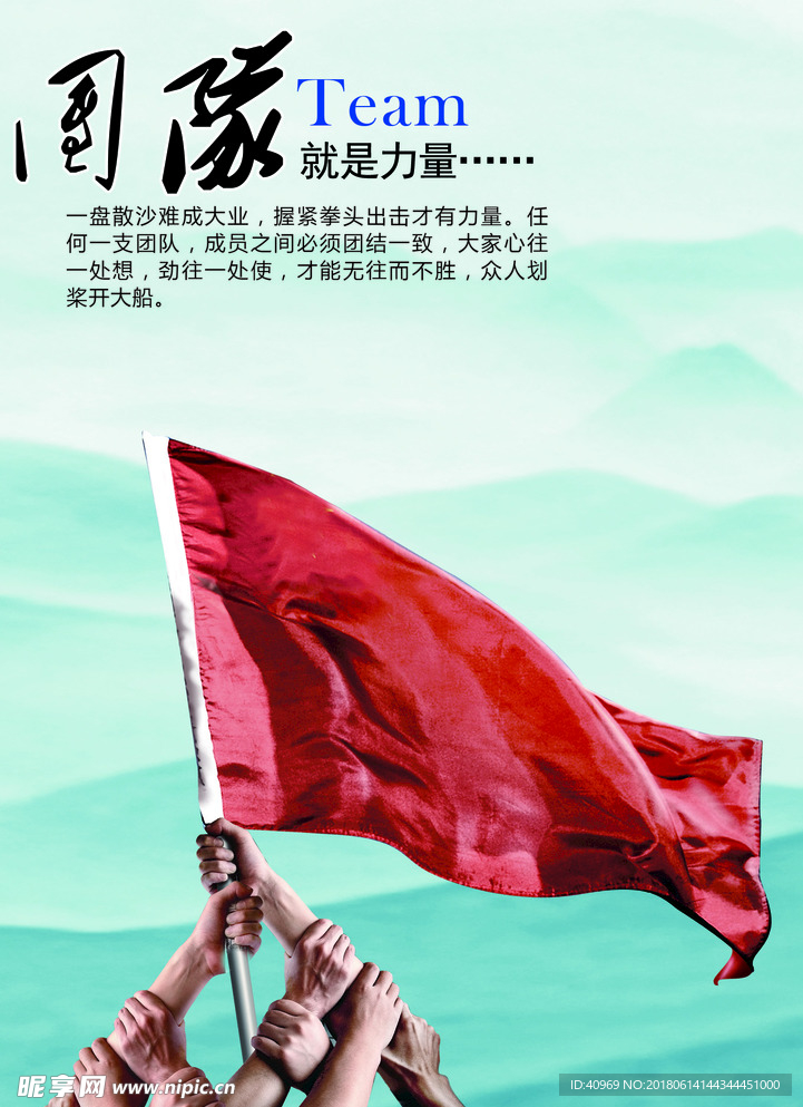 团队企业文化