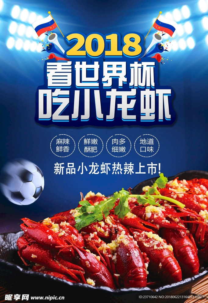 世界杯 2018世界杯